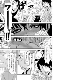 主婦肉の白濁漬け~驚愕のマインドコントロール~