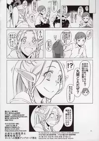 (C88) [Asaki Blog Branch Office (Asaki Takayuki)] Marcille Meshi (Dungeon Meshi)