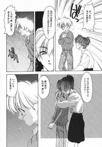 [Fumizuki Kou] Kimi ni Deaete