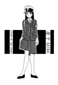[UNION OF THE SNAKE (Shinda Mane)] KEIKO