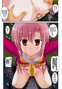 (C81) [ARCHIVES (Hechi)] Kaichou Ganbatte! 1 (Hayate no Gotoku!) [Chinese] [酉享個人漢化]