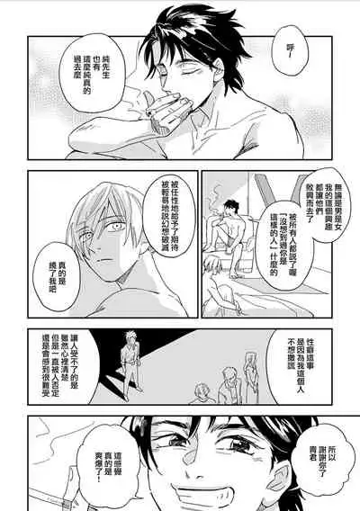 地下监禁H性欲图鉴 01 [冒险者公会]