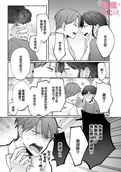 nera xtu te si ta kedo nani ka?~1|就算看上你了又如何?1