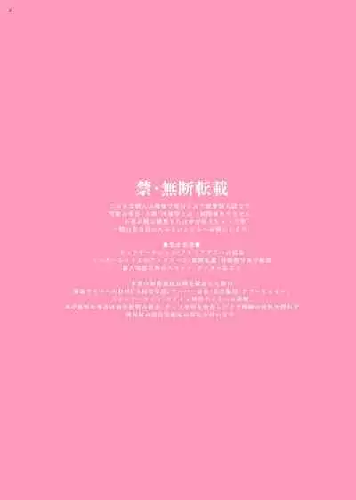 [Kaochuu Kingdom (Sisei)] Bishoujo-kun wa Mechakucha Saretai [English] [mysterymeat3] [Digital]