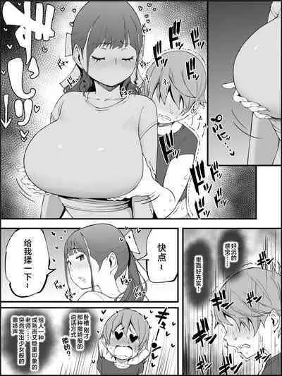 Boku ni Harem SeFri ga Dekita Riyuu 3｜我擁有後宮炮友的理由3