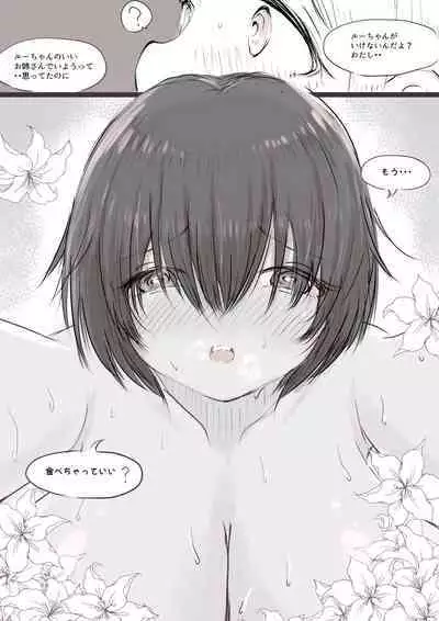 [Oden no Shima] Anraku-san wa Ginpatsu Half Shoujo o Iyashitai