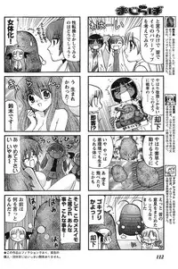 Young Champion Retsu Vol.20