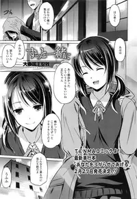 COMIC Tenma 2016-02