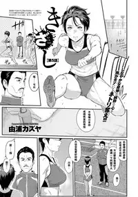 [Yoshiura Kazuya] Kizashi Ch. 1-9 [Chinese] [闲着没事就个人汉化组]
