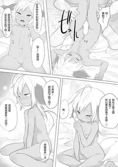 [Salmon Daisuki Club (Done)] Yuruyuru Hatsujou Onsen [Chinese] [绅士仓库汉化] [Digital]