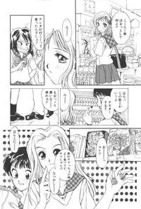 [Masuyama Kei] Kare no O-Ki ni Iri