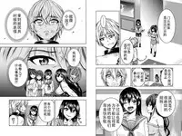 [Ishii Yasuyuki] Mina-sama no Omocha desu Ch. 3 [Chinese]
