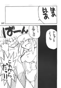 (C49) [Ginza Taimeiken (Various)] Muyou Yarou A-Team 5 Daiginjou (Tenchi Muyou!)