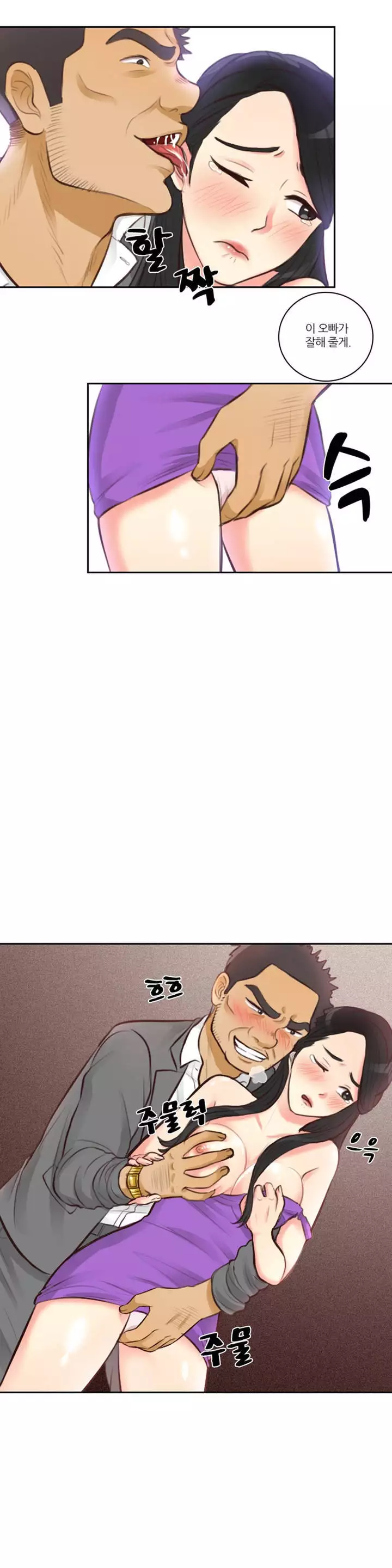 Before the 30 Ch. 0-35