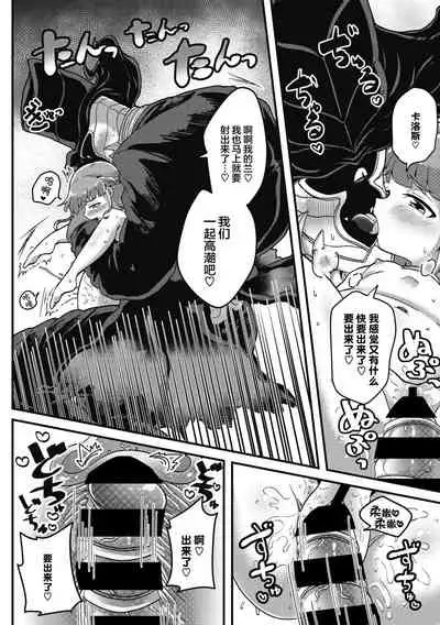 [Yakisoba] Watashi no Homme Fatale (COMIC GAIRA Vol. 08) [Chinese] [肉包汉化组] [Digital]