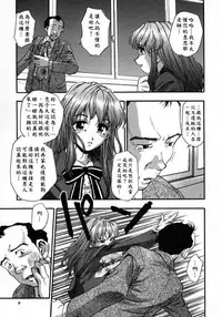 [Kirara Moe] Manamusume. [Chinese] [疑心病患者個人漢化]