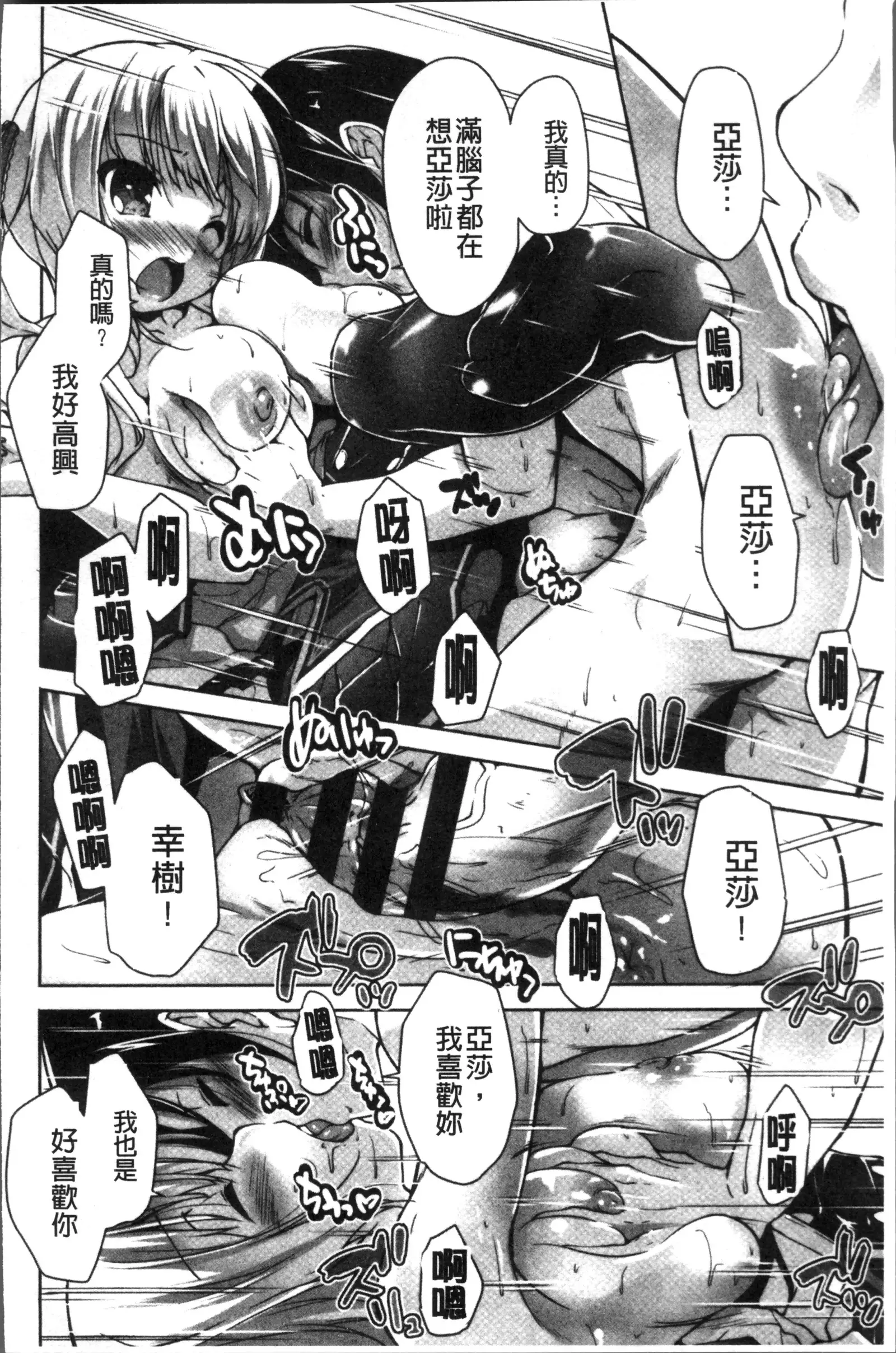 ワガママハイスペック Adult Edition