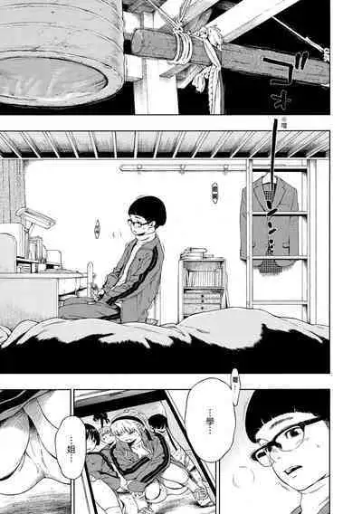 Fukanzen Marble - An immature marble | 不完全大理石