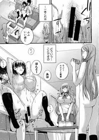 [Nishi Shizumu] Do S Joshikai