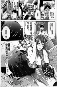 [Brother Pierrot] Hataraku Onna no Ureta Ase [Chinese]