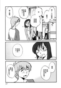 [TsuyaTsuya] Rakujitsu no Panthos 1 [Chinese] [无毒汉化组]