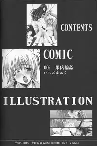 (C67) [club54 (Ichigo Mark)] Kaniku Rinkan (Ichigo 100%)