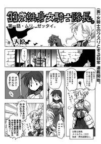 COMIC Ananga Ranga Vol. 4 [Digital]