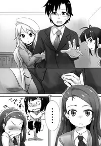 (C81) [Mamekura (Mamezou)] Imaten! (THE IDOLM@STER)