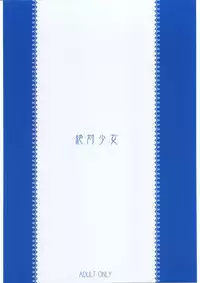 (C68) [Zettai Shoujo (RAITA)] Claes no Yuuutsu 2.0 (Gunslinger Girl)