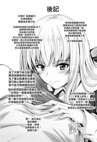 [Mutsuki] Kono Mama Naka de... [Chinese] [無邪気漢化組]