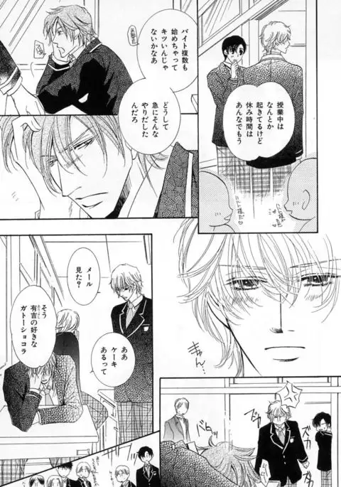 b-BOY Phoenix Vol.4 Seikantai Tokushuu