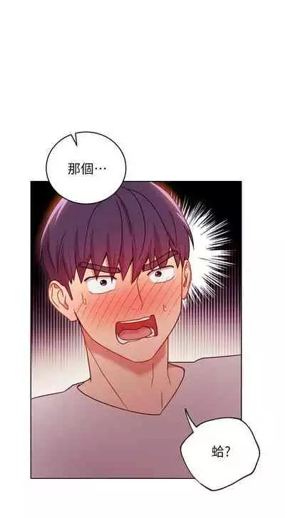 【周二连载】继母的朋友们(作者:Red-A&頸枕) 第1~59话