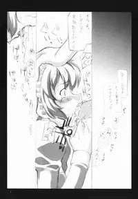 [Sakura Koubou (Sakura Kotetsu)] wakana ehon 2 (Sentimental Graffiti)