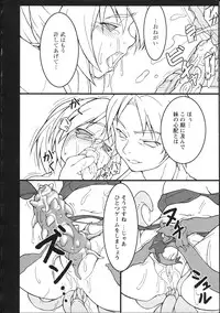 [anthology] Inyouchuu