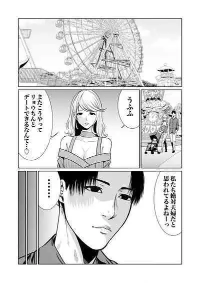 悪事の代償~秘密を握られた女たち~ 1-15