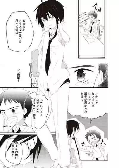 [Pfactory (Pikachurin)] Kichiku Senpai o Yamenaide 2 [Digital]