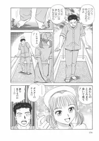 [Ishihara Kouhei] Cosplayer Ayaya