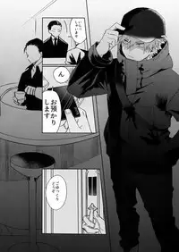 Seifuku Shite Korosu