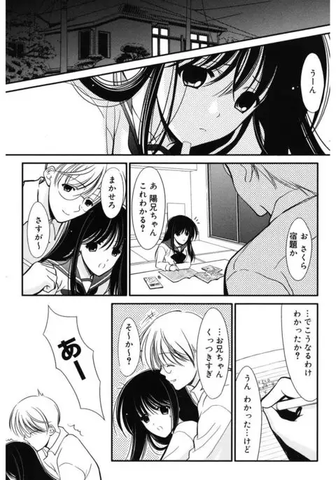 Toriko - The Captive