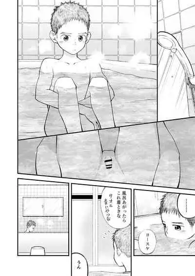 Kinjo no sakkā shōnen ni nandaka yatara to natsuka rete!