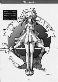 (C60) [Shimoboard (Shimosan)] Haho Love (Mahou Tsukai Tai!)