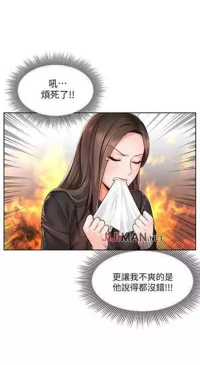 【周一连载】业绩女王（作者：洗髮精&耀安） 第1~33话