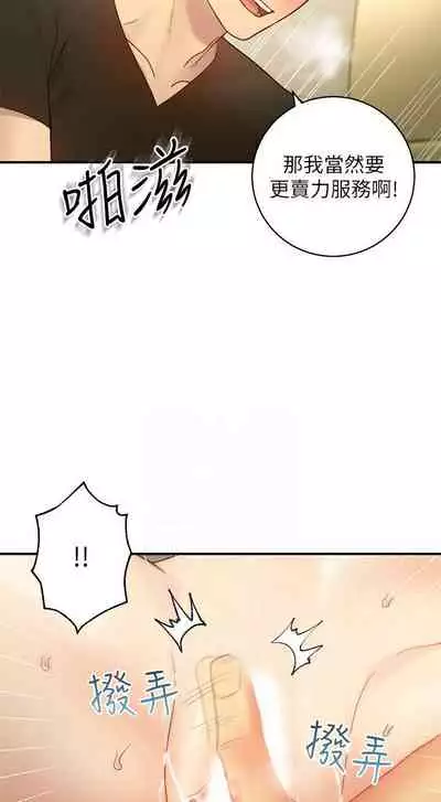 【周二连载】继母的朋友们(作者:Red-A&頸枕) 第1~59话