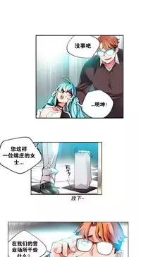 [Juder] Lilith`s Cord | 莉莉丝的脐带 Ch.1-33 [Chinese]