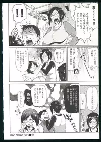 [Meme50] Guchogucho Sakari-chan