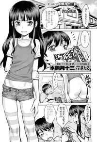 COMIC LO 2012-07 Vol. 100