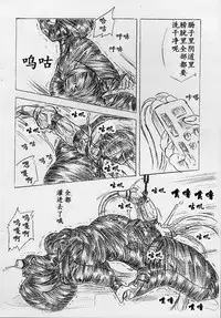 (CR32) [Sumomo Dou (Sumomo EX)] Vivian Bessatsu No. 9 (Chobits) [Chinese] [有条色狼汉化]