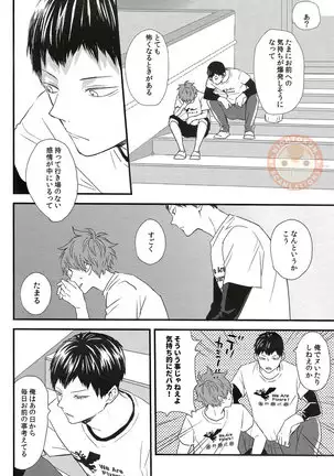 Sora o Oyogu Sakana 1