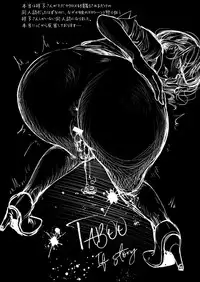 [Nanahoshi Tento] TABOO ~ Ifstory ~ [Digital]