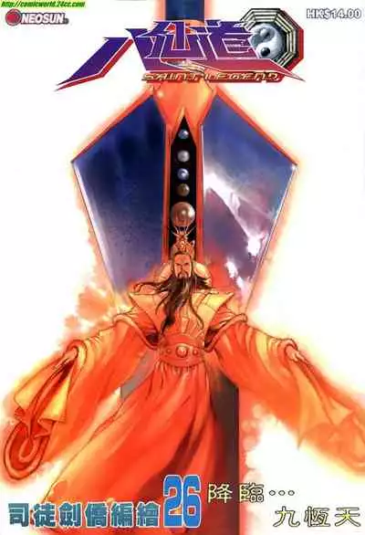 The Eight Immortals Saint Legend (26-30)